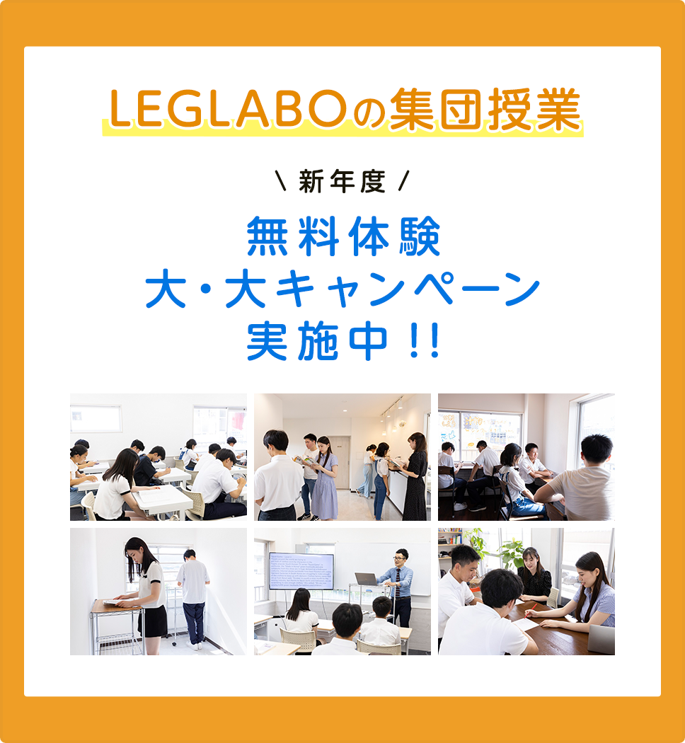 LEGLABOの集団授業