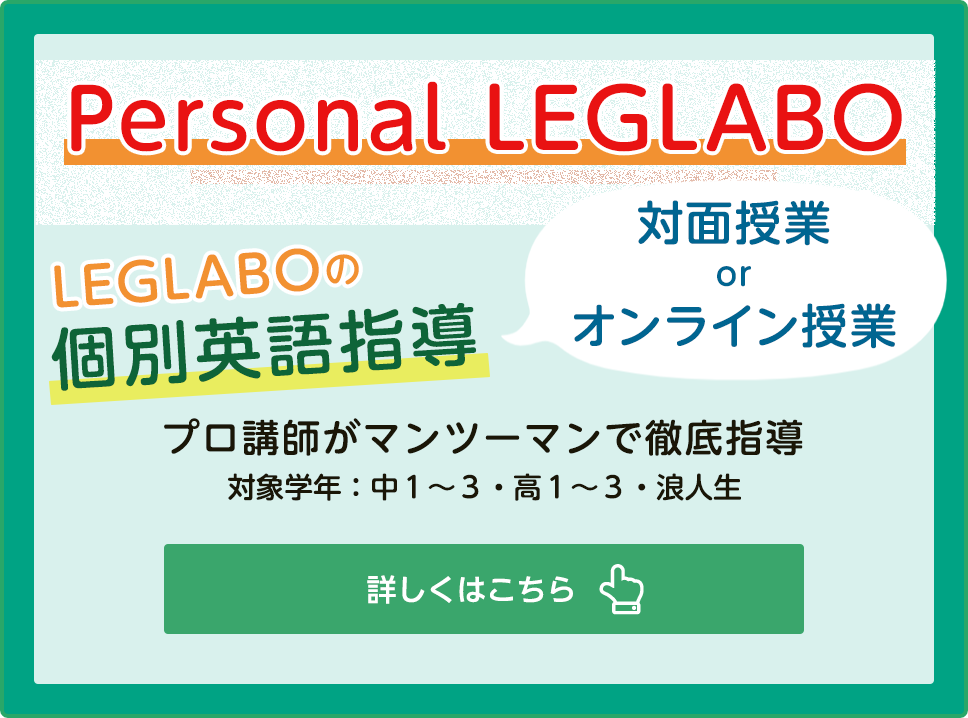 Personal LEGLABO