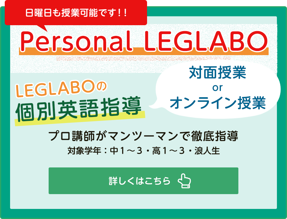 Personal LEGLABO