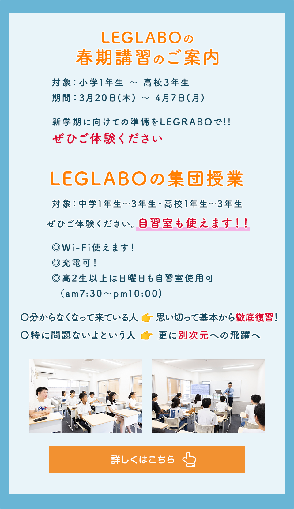 LEGLABOの集団授業