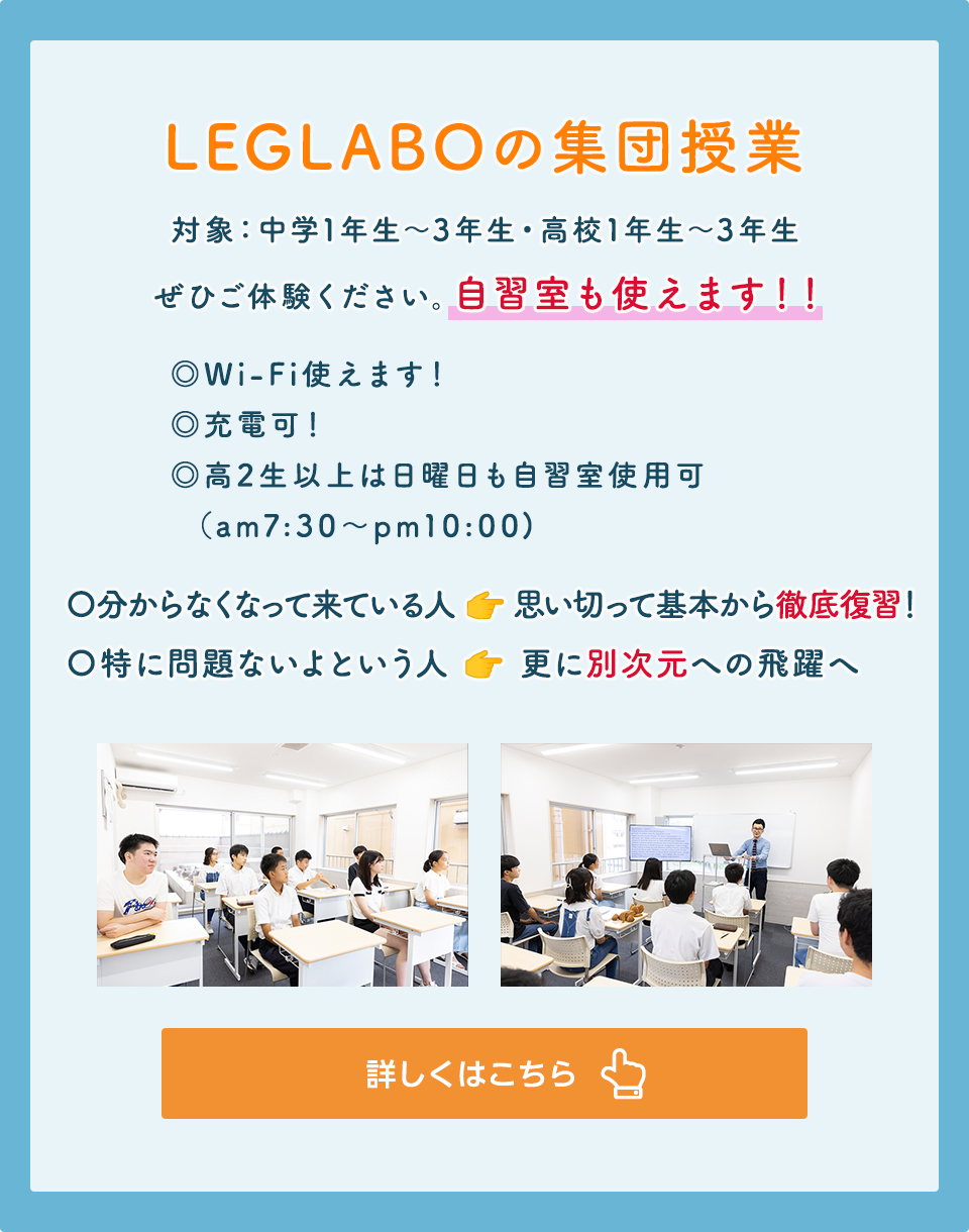 LEGLABOの集団授業