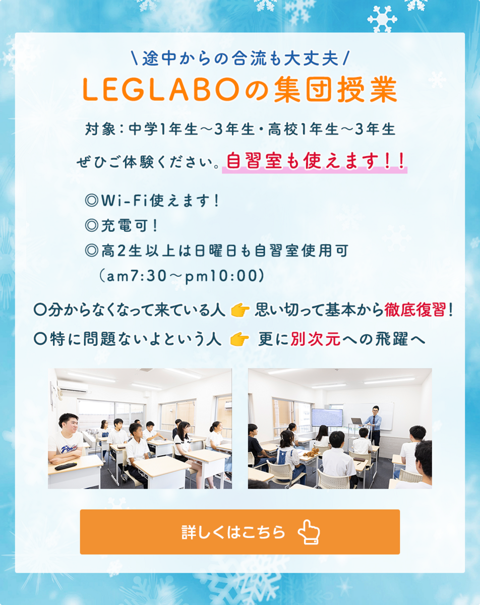 LEGLABOの集団授業