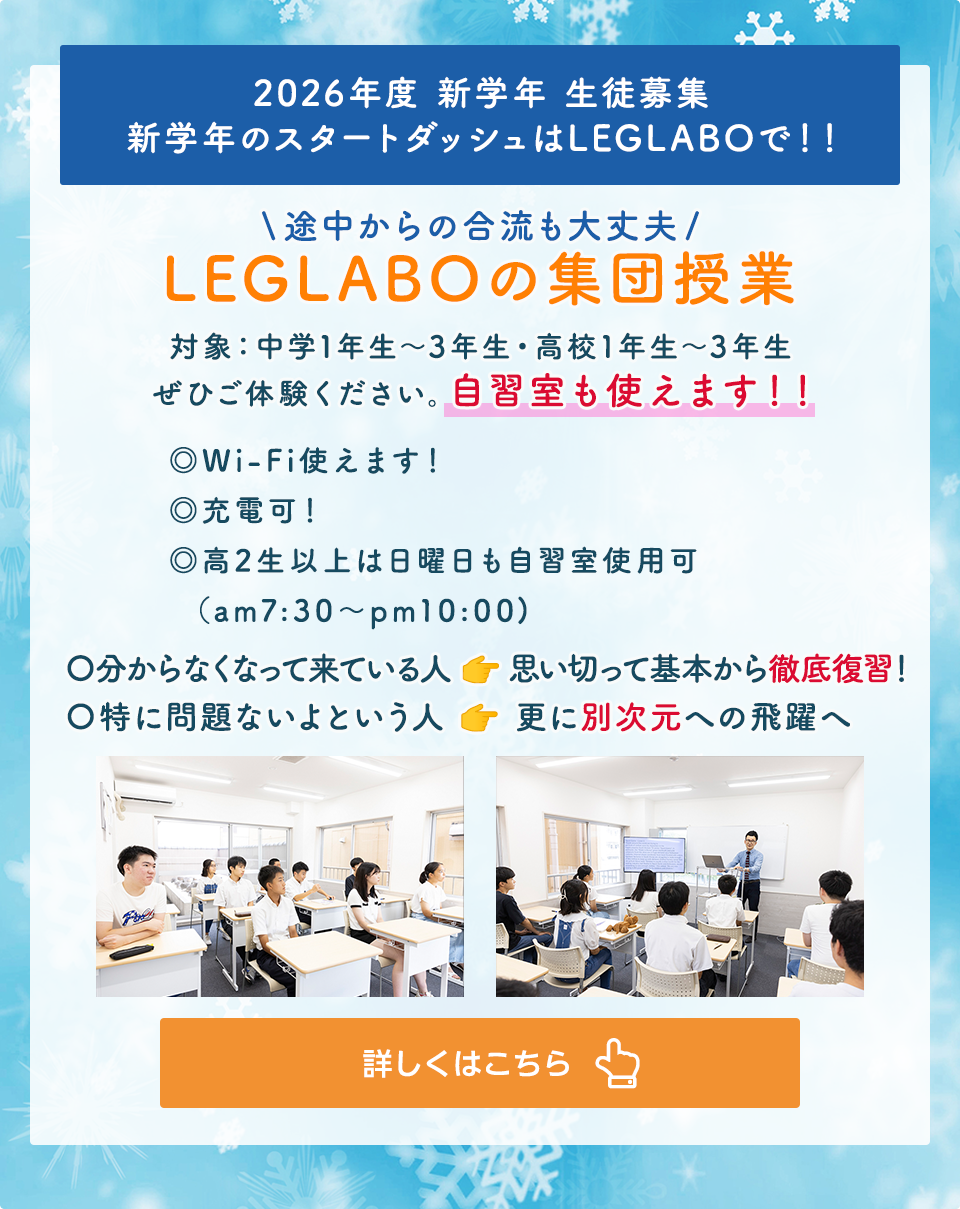 LEGLABOの集団授業