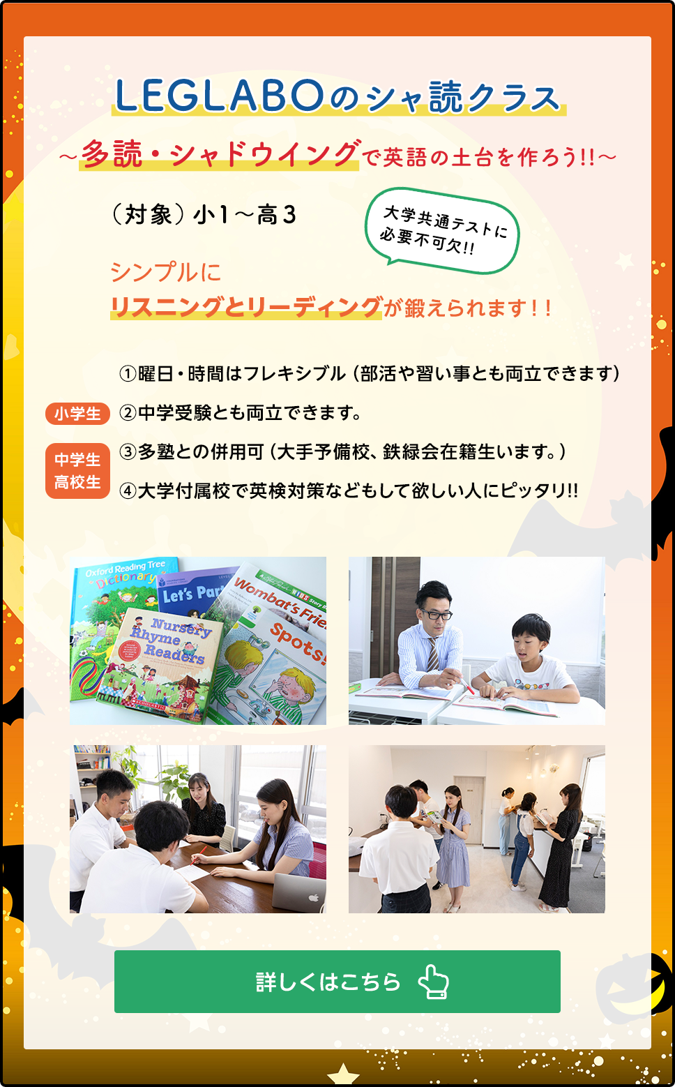 2023年度新学年生徒募集