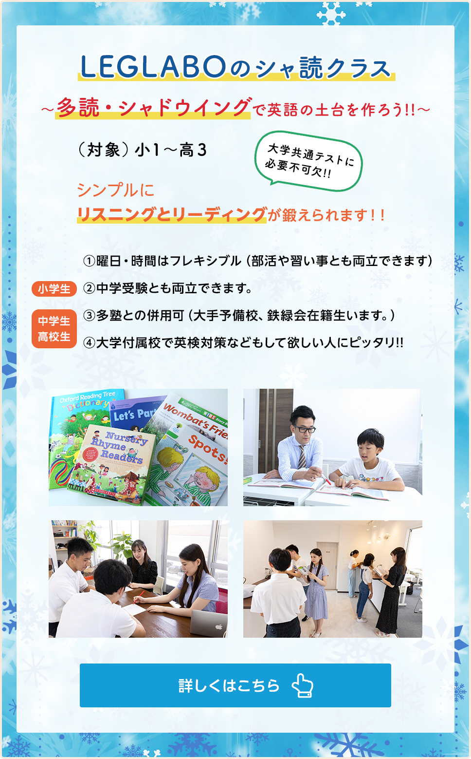 2023年度新学年生徒募集