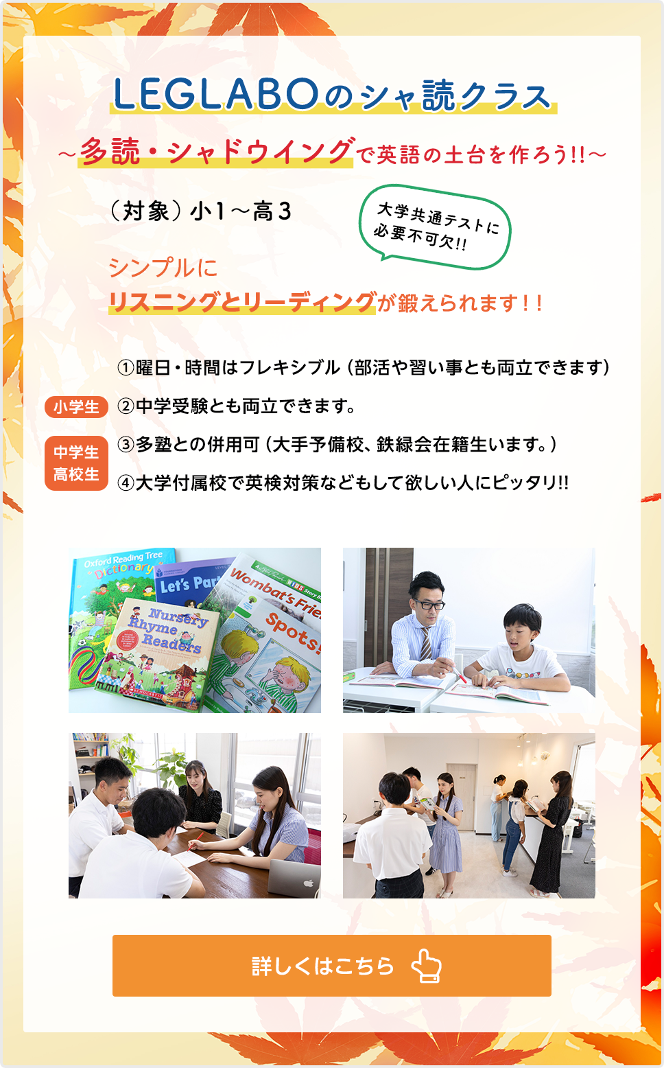 2023年度新学年生徒募集